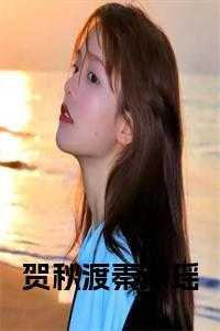 星际第一濒危向导完结了吗