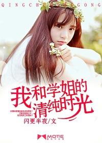 娘娘她千娇百媚好看吗