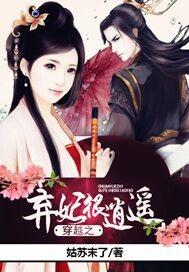 我看上的冰美人是大蛇攻!作者乘星揽月