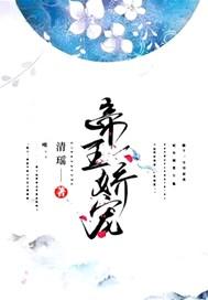 我看上的冰美人是大蛇攻木辉煌