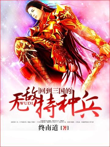 我看上的冰美人是大蛇攻笔