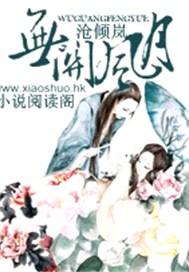 绯色黎明是黎羡南 叶绯在线阅读