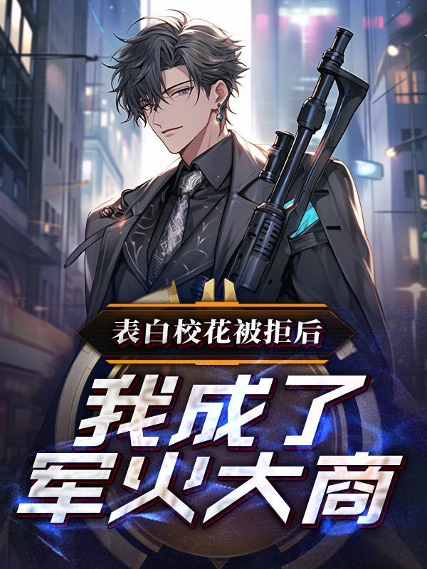 绯色黎明孟月五简介