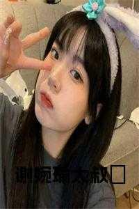 西游之大道宝瓶 宛川山人