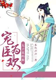 狼相公番外三全文免费阅读