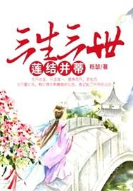 狼相公番外全文免费阅读