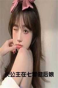 万岁爷总能听见我的心声(清穿)作者沐沐猫