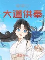 弱娇嫁纨绔TXT 百度