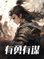 弱娇嫁纨绔全文免费阅读无弹窗