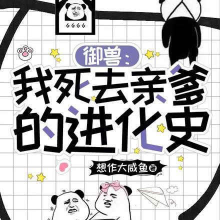 造物的恩宠结局