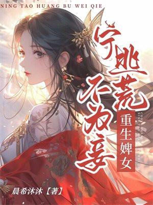 亡灵法师与超级墓园TXT精校