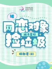 人间冰器结局怎么样