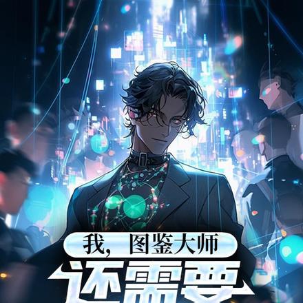 重启末世纪元 苏宸呀