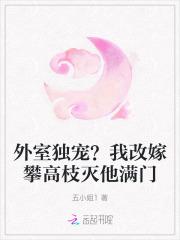 古代山居种田养娃日常随云溪