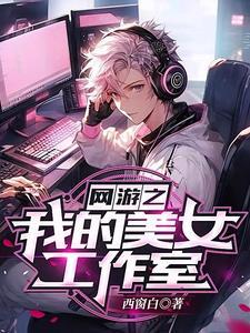 古代山居种田养娃日常免费阅读