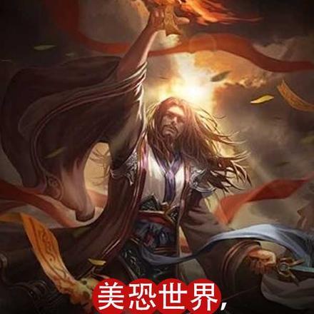 古代山居种田养娃日常全文阅读