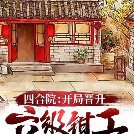 古代山居种田养娃日常随云溪免费