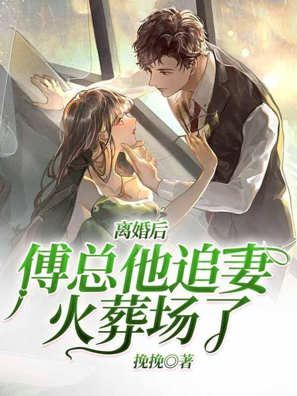 病弱相公不好惹炽凤