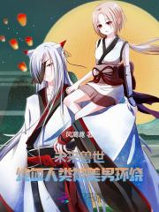 信息素变a后我变o了免费阅读