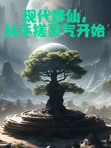 从平凡的世界开始当农民笔趣阁