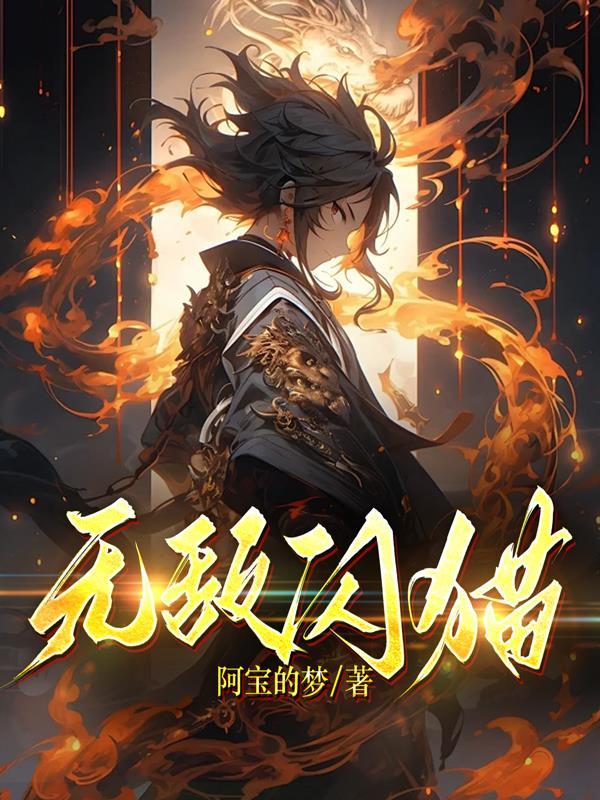 怪物的新娘[快穿