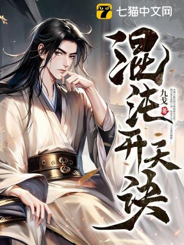 神级反派开局成为圣宗圣子孙天