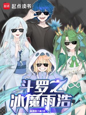 夫人今天和离了吗?鸽子飞升