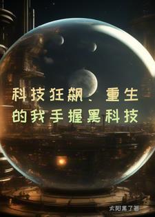 娇术作者宋三冬