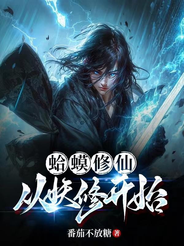 娇术讲的什么内容