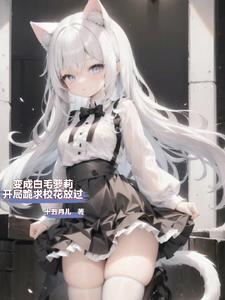 网游之王者无敌新月馨结局