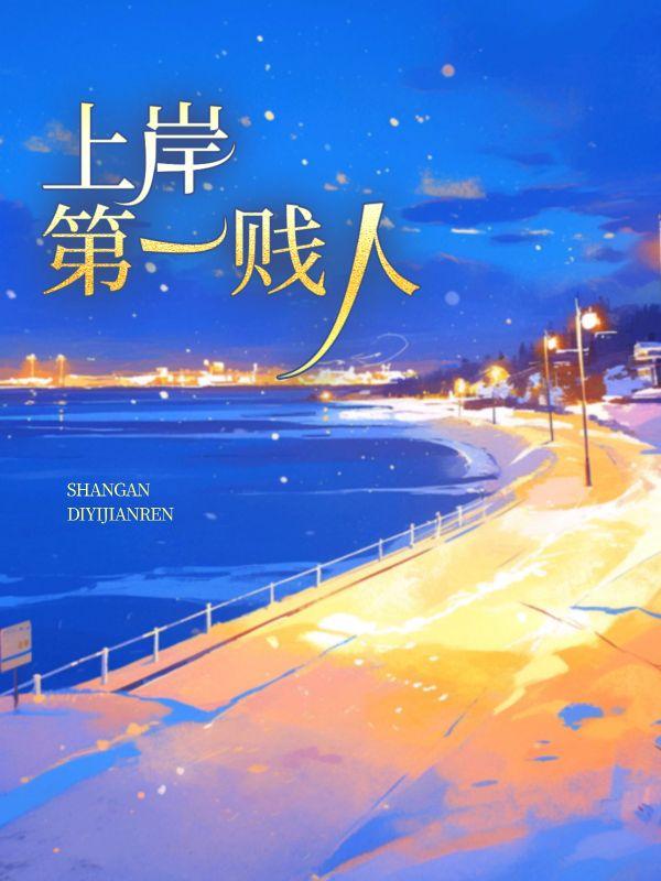 网游之王者无敌好看吗