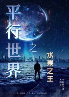 网游之王者无敌笔趣阁