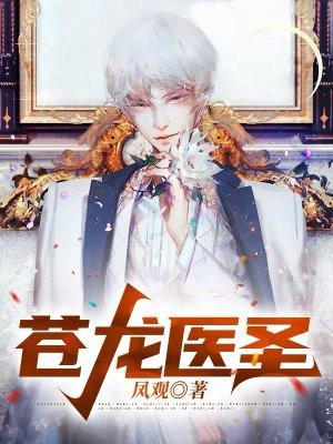 钧天舞讲的是什么