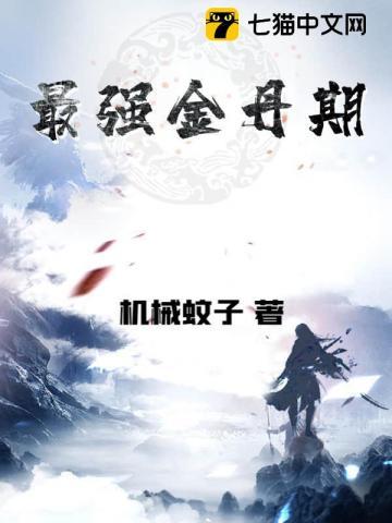 陈二狗的妖孽人生第三季全集