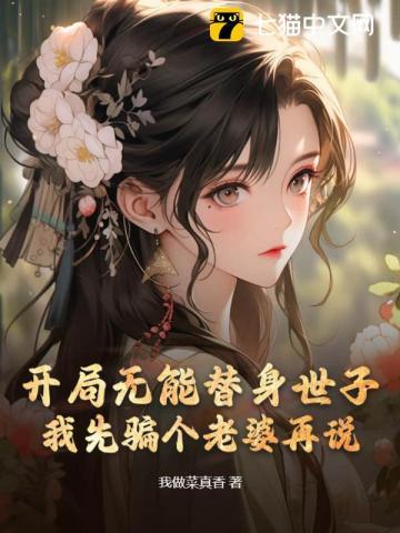 北宋大表哥女主角