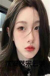 重生之等你长大人物介绍