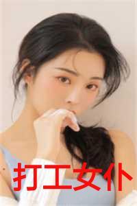 重生之等你长大 项庭生