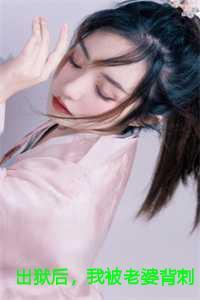 重生之等你长大结局